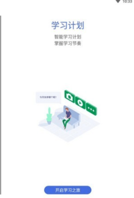 学趣教育app