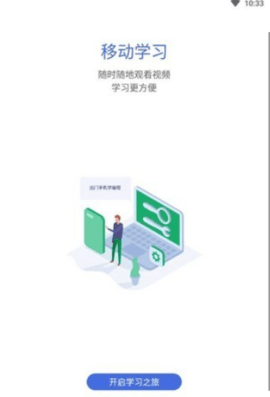 学趣教育app
