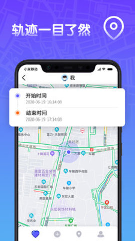 位查查app