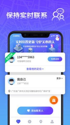 位查查app