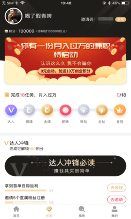 葡萄选购app