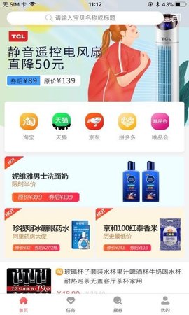 葡萄选购app