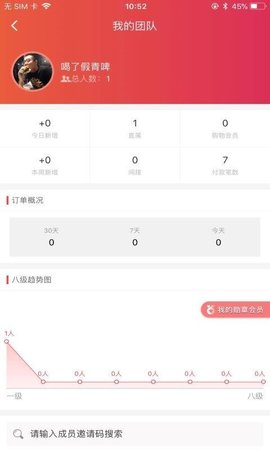 葡萄选购app
