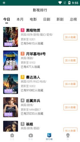 人人影城app