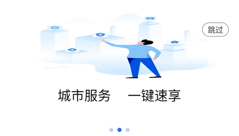 智通城app