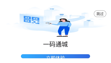 智通城app