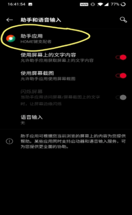 安卓home键替换软件