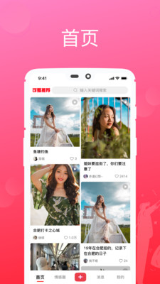 可婚app2.4