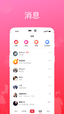 可婚app2.4