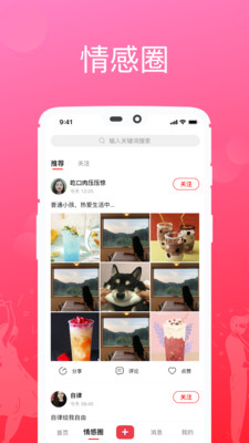 可婚app2.4