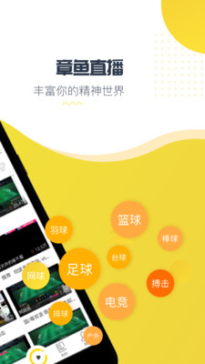 图标是章鱼的app