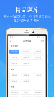 蓝基因合并版