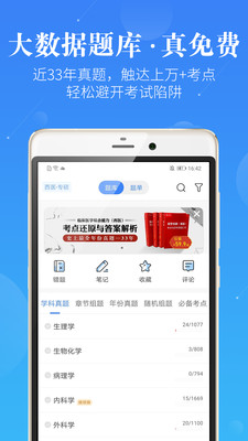 蓝基因合并版