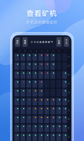 矿登app