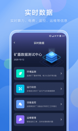 矿登app