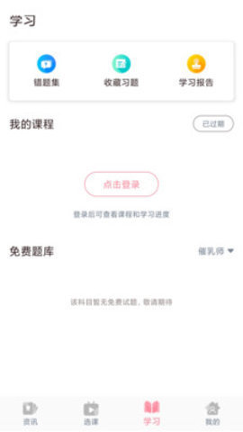 医护之家91版app