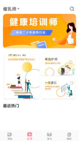 医护之家91版app