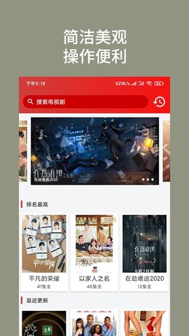 华语视频app