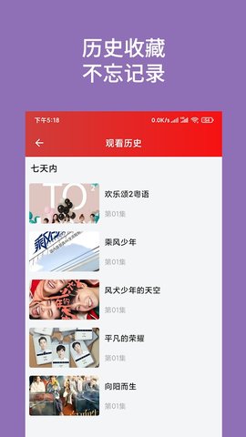 华语视频app