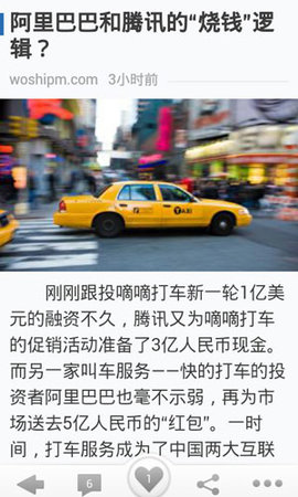 人人都是产品经理app