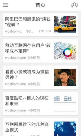 人人都是产品经理app