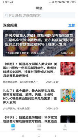 奇点瞬息app