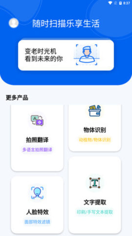 随心扫app