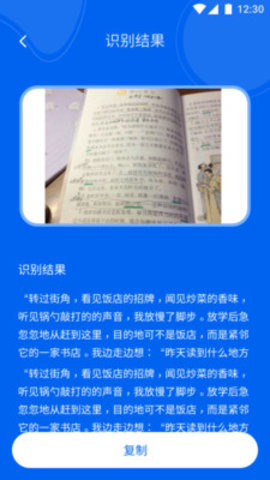 随心扫app