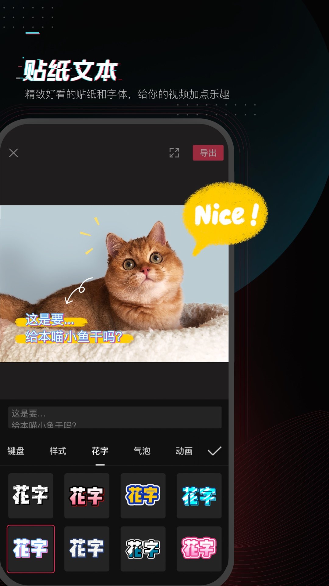可以剪辑视频的app