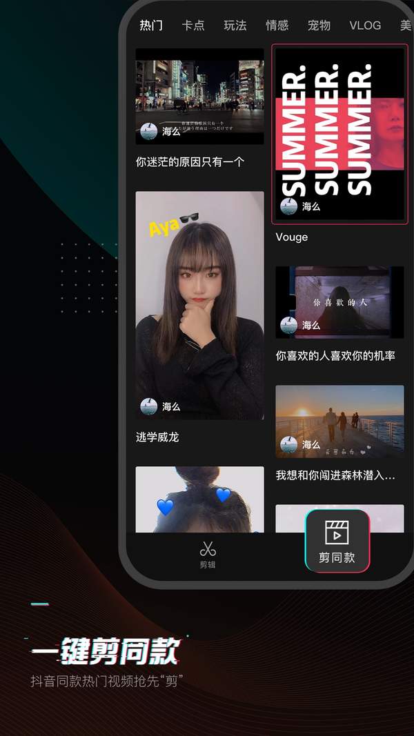 可以剪辑视频的app