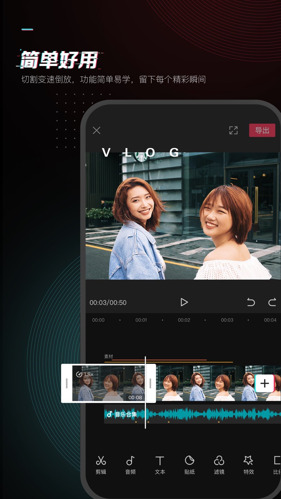 可以剪辑视频的app