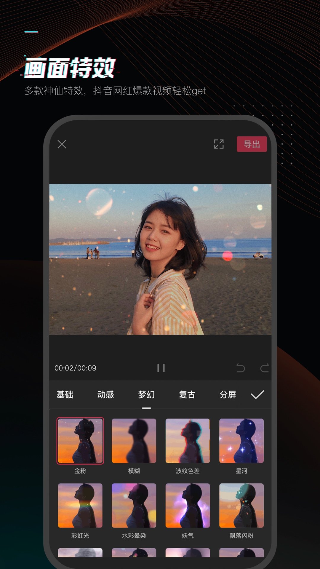 可以剪辑视频的app