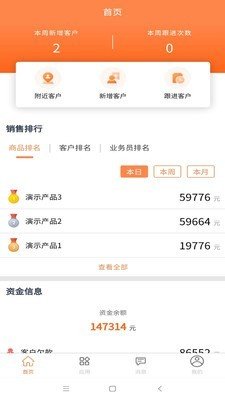 内账宝app