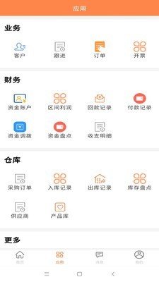 内账宝app
