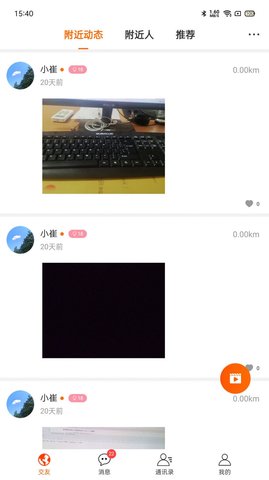收魂社区app