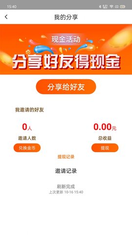 收魂社区app