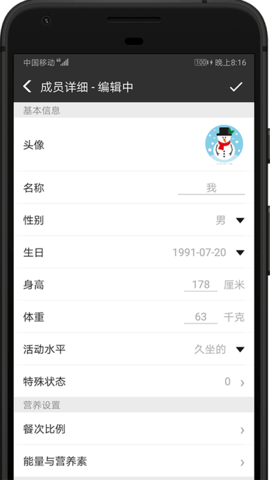 配餐宝app