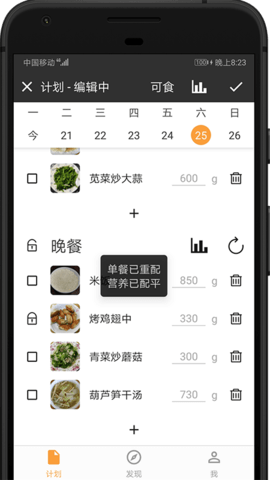 配餐宝app