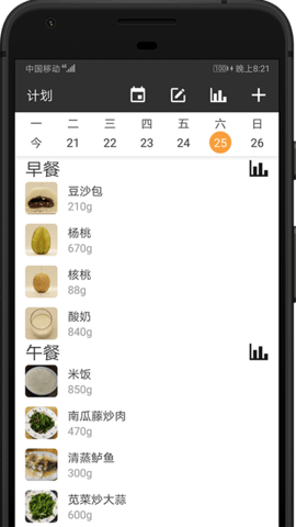 配餐宝app