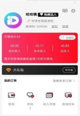  爱抖短视频app