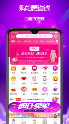 泉返app