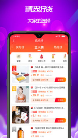 泉返app
