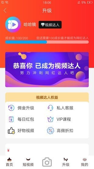 爱抖短视频app官方版