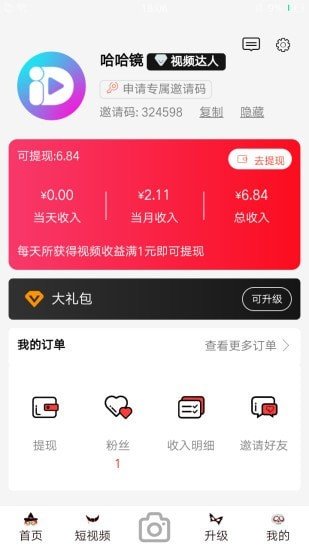 爱抖短视频app官方版