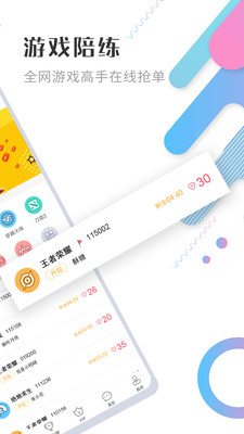 地精计划app