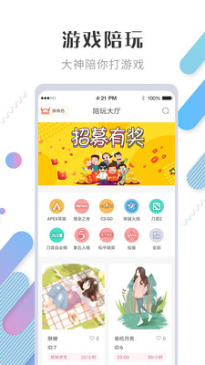 地精计划app