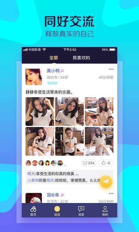 驭吧app