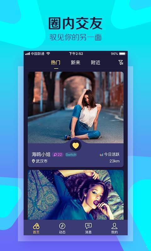 驭吧app