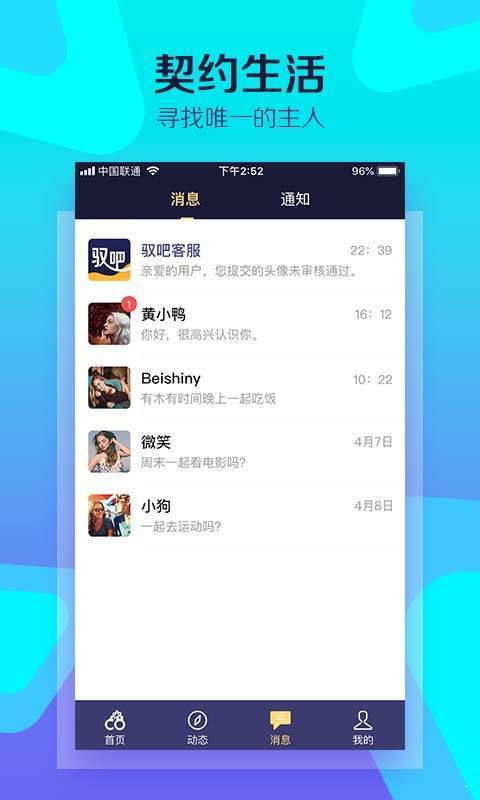 驭吧app
