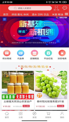 祥云供应链平台